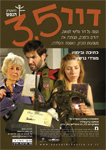 דור 3.5