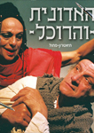 איש הפלדה