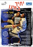 איש הפלדה