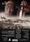 איש הפלדה